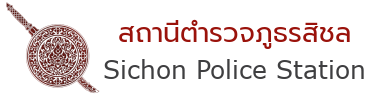 Sichon Police Station